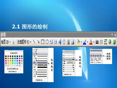Excel财务管理 第2章