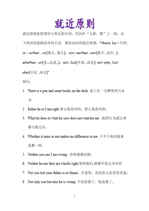 就近原则和就远原则