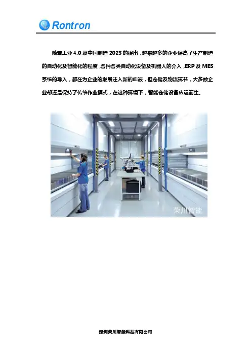 智能仓储设备有哪些
