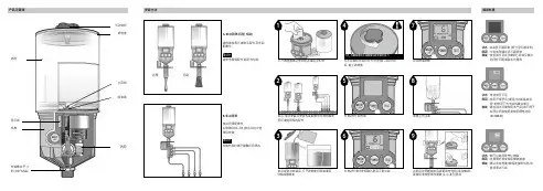 多点润滑系统用户手册说明书