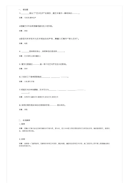 数字媒体艺术概论(BSZ201)