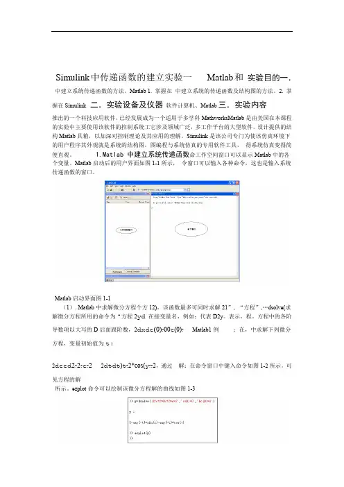 运动控制实验讲义