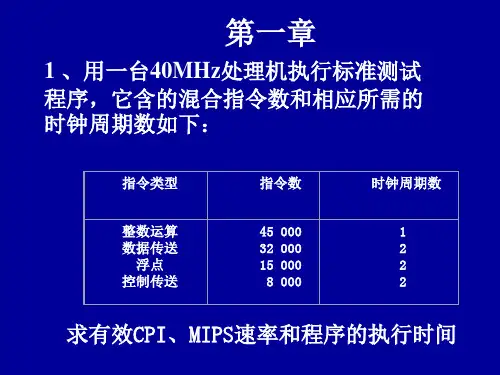 第一章作业答案