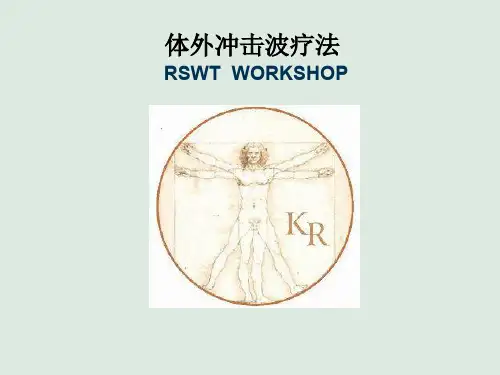 冲击波治疗ppt课件