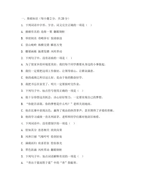 九年级大联考试卷语文