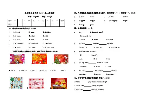 人教版PEP五年级下学期英语unit4When is the art show单元测试题(含答案)