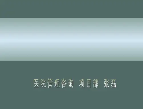 广东中山大学肿瘤防治中心管理模式