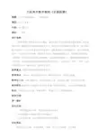 大班美术活动案例《京剧脸谱》