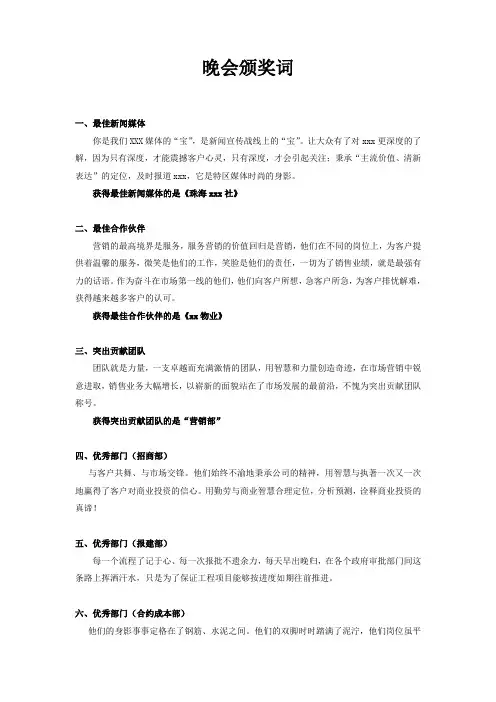 2017晚会颁奖词