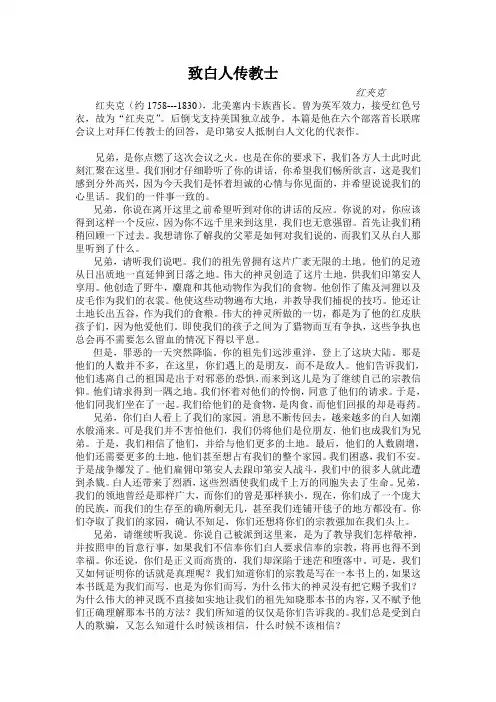 汉英翻译 篇章翻译