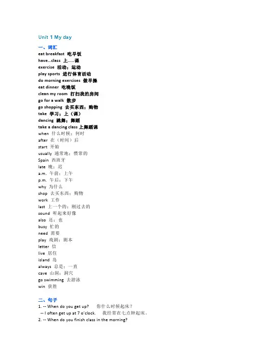 PEP英语 五年级下册 各单元知识点总结