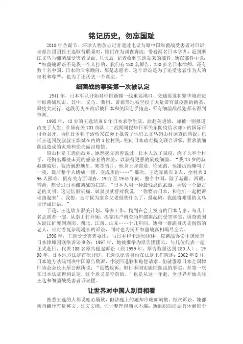 爱国案例