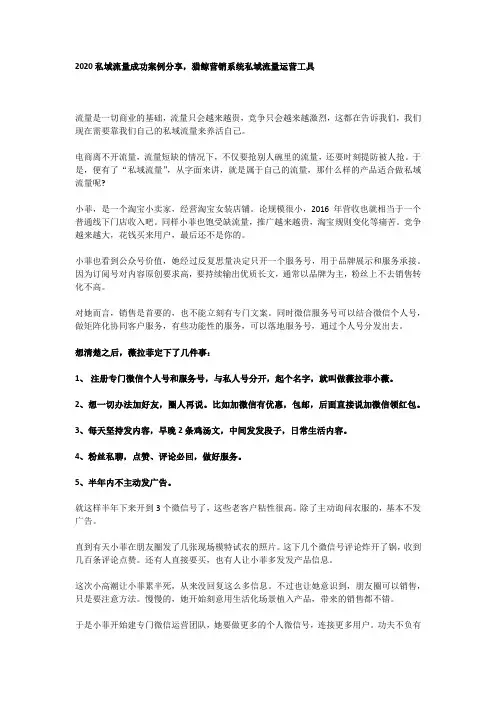 2020私域流量成功案例分享,猎鲸营销系统私域流量运营工具