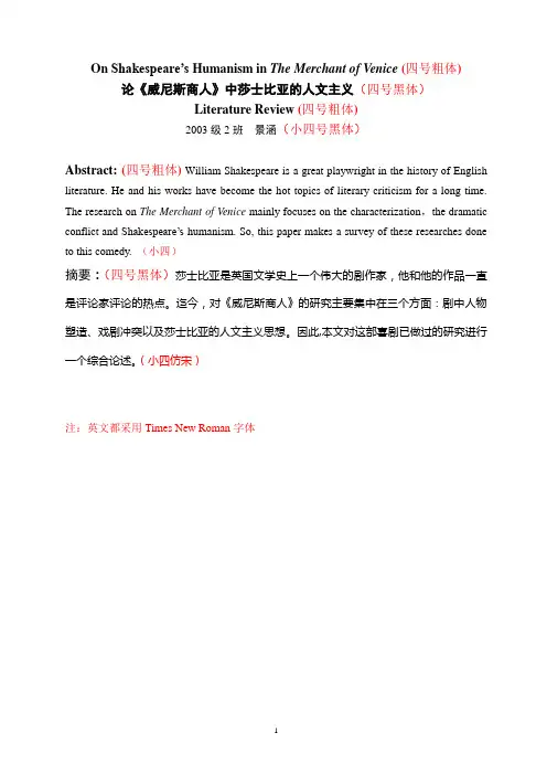 文献综述首页格式