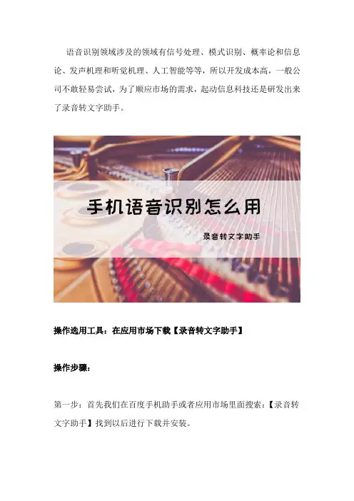 华为 mate20有没有语音识别软件
