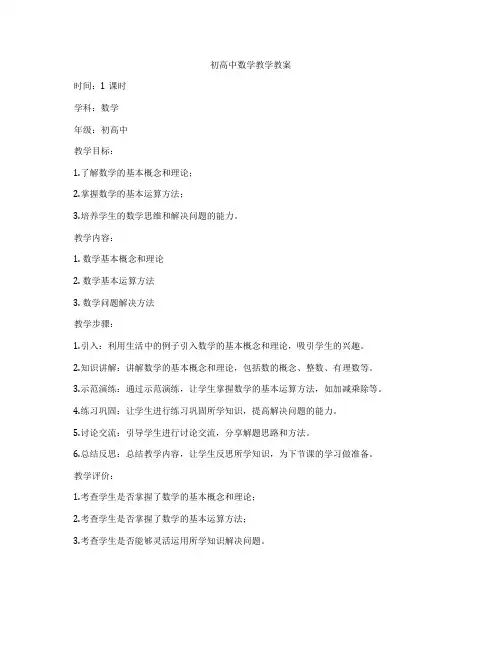 高中数学数列组合问题教案