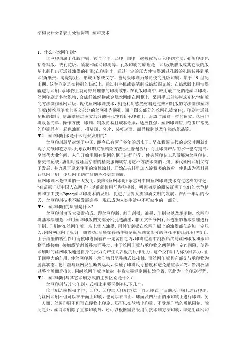 结构设计必备表面处理资料