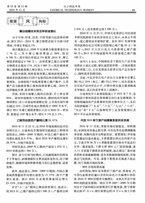 开发MDI等下游产品缓解苯胺供求矛盾