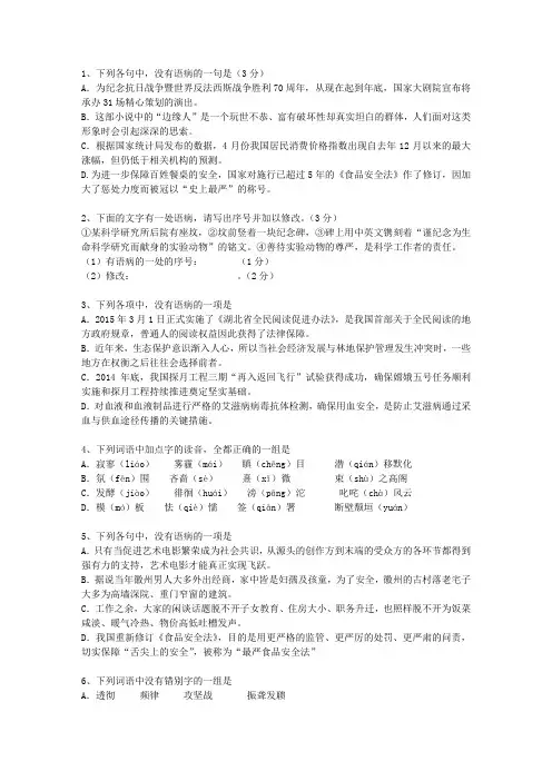 2010浙江省高考语文试卷及答案试题及答案