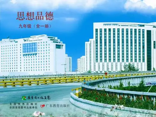 2.1 走共同富裕道路