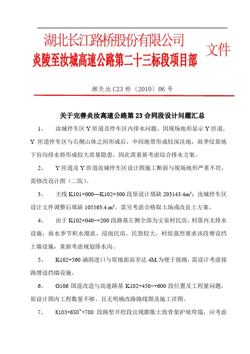 红头文件公文格式