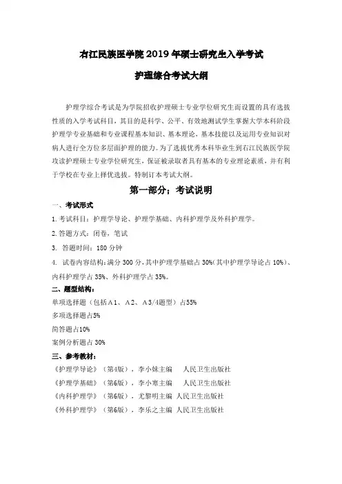 海南医学院2015年攻读全日制硕士学位研究生招生简章(后