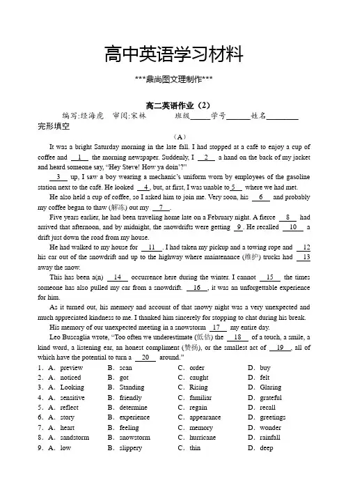 牛津译林版高中英语选修八高二英语作业(2).docx