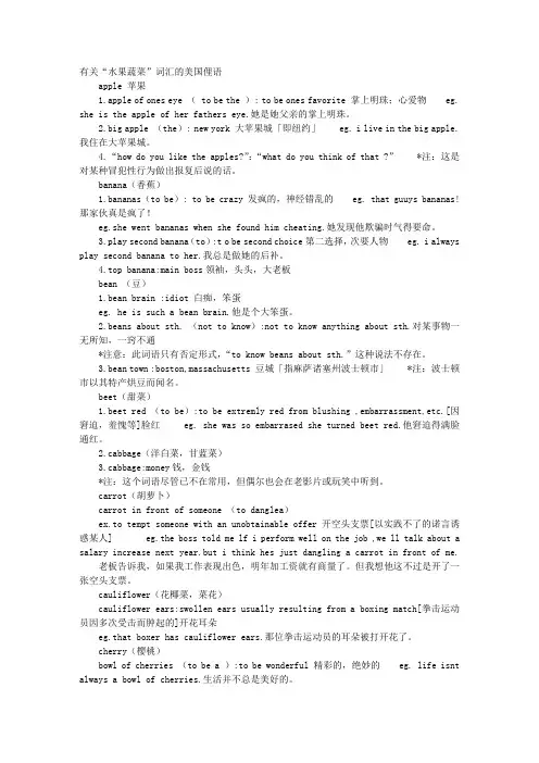 水果英语句子大全