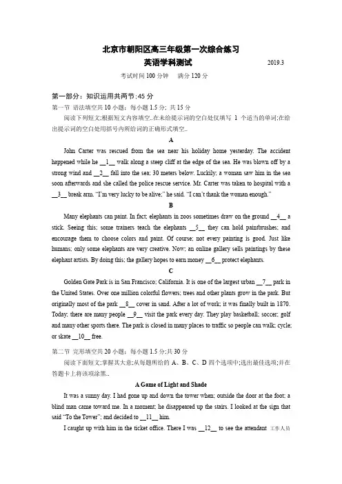 朝阳区届高三一模英语试题含答案
