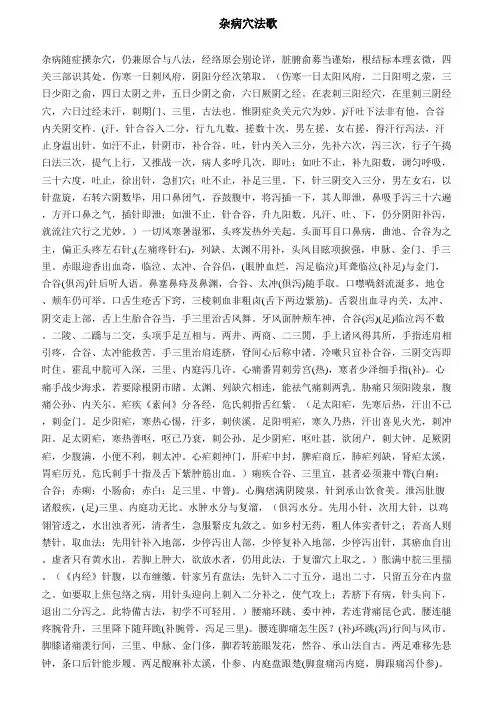 针灸歌赋汇总