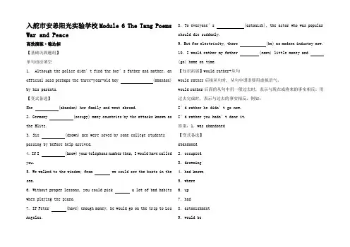 高考英语一轮复习 Module 6 The Tang Poems War and