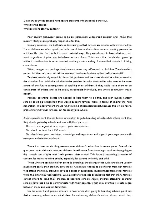 雅思英语作文