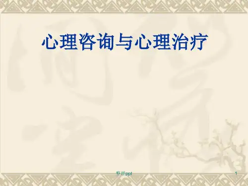 我国心理咨询发展简史