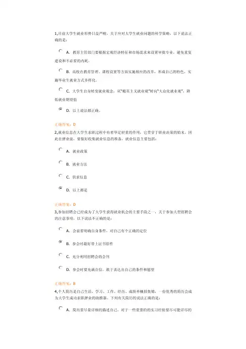 职前教育试卷（附答案）