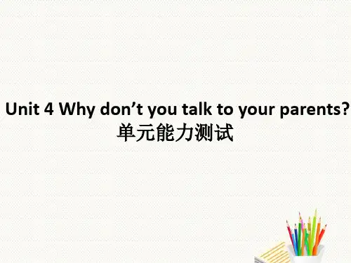 八年级英语下册 Unit 4 Why don’t you talk to your parents单元能力测试 人教目标版