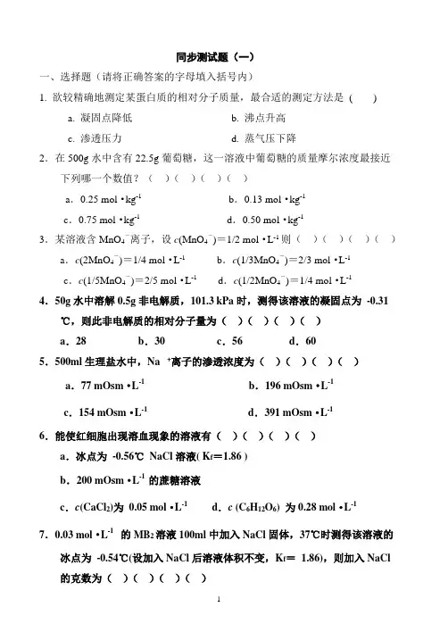 怡亚通入职培训测试题目和答案_同步测试题一