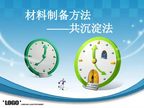 共沉淀法