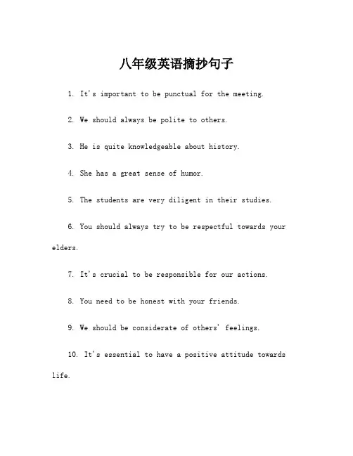 八年级英语摘抄句子