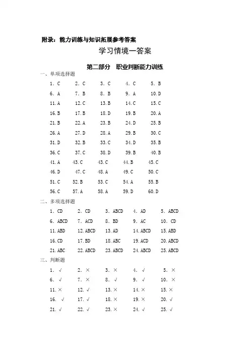 出纳业务操作教材答案
