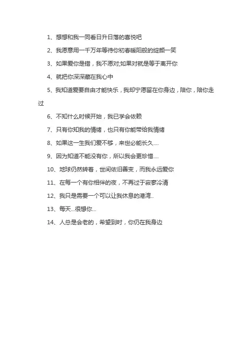 给男生表白的情话