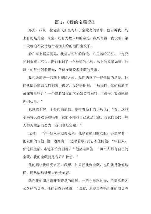 小学作文10篇范文库