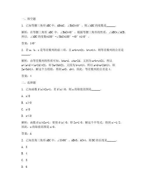 中考数学试卷典型题及解析