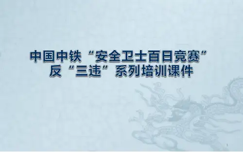 高处作业安全教育培训ppt课件