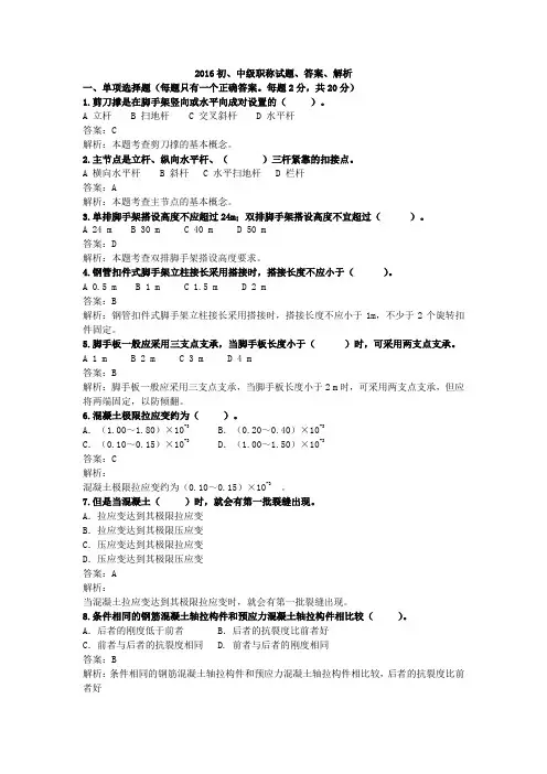 2016天津市专业技术人员继续教育(专业网络课)解析