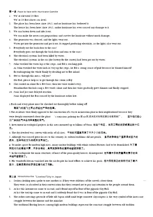 高级英语1第三版课后答案句子理解和翻译paraphrasetranslation