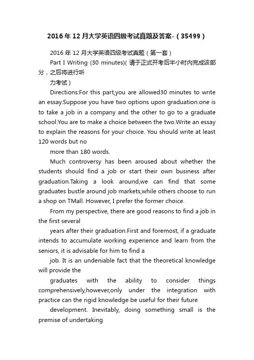2016年12月大学英语四级考试真题及答案-（35499）