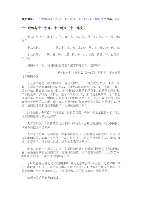 十二时辰