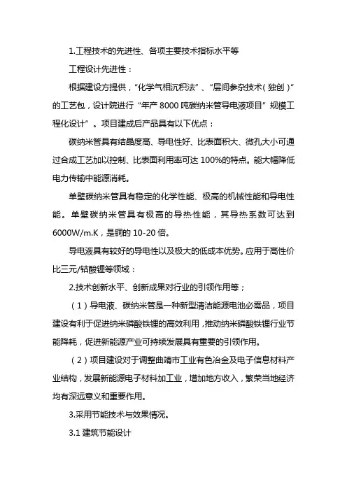 工程勘察评优创新点