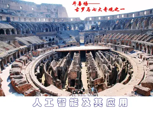 人工智能  知识表示方法----谓词逻辑法
