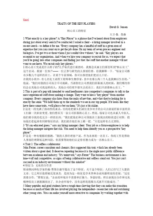熊海虹研究生英语综合教程上下册原文+翻译(完整版)